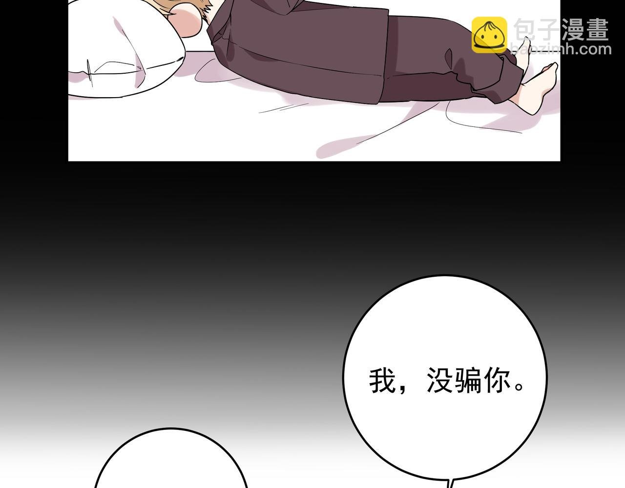第7话 占有欲作祟