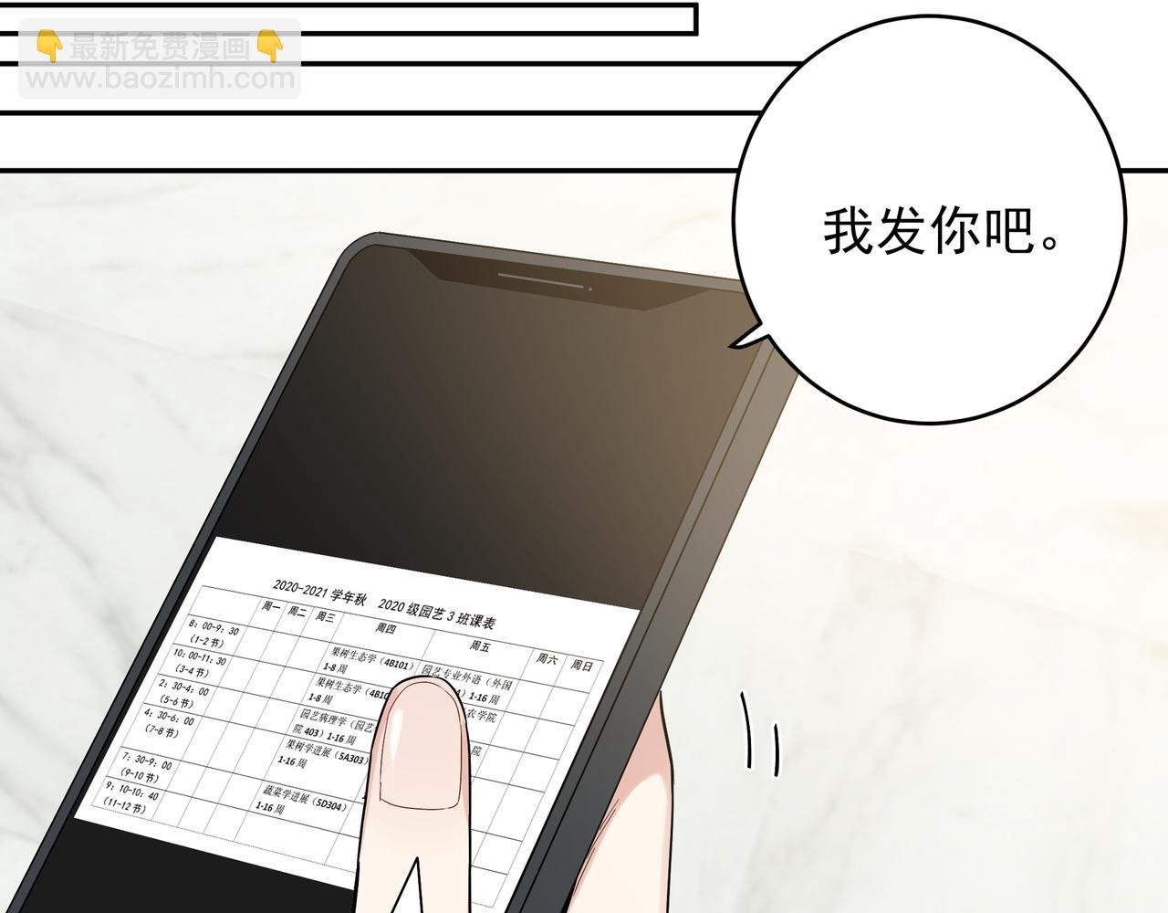第7话 占有欲作祟