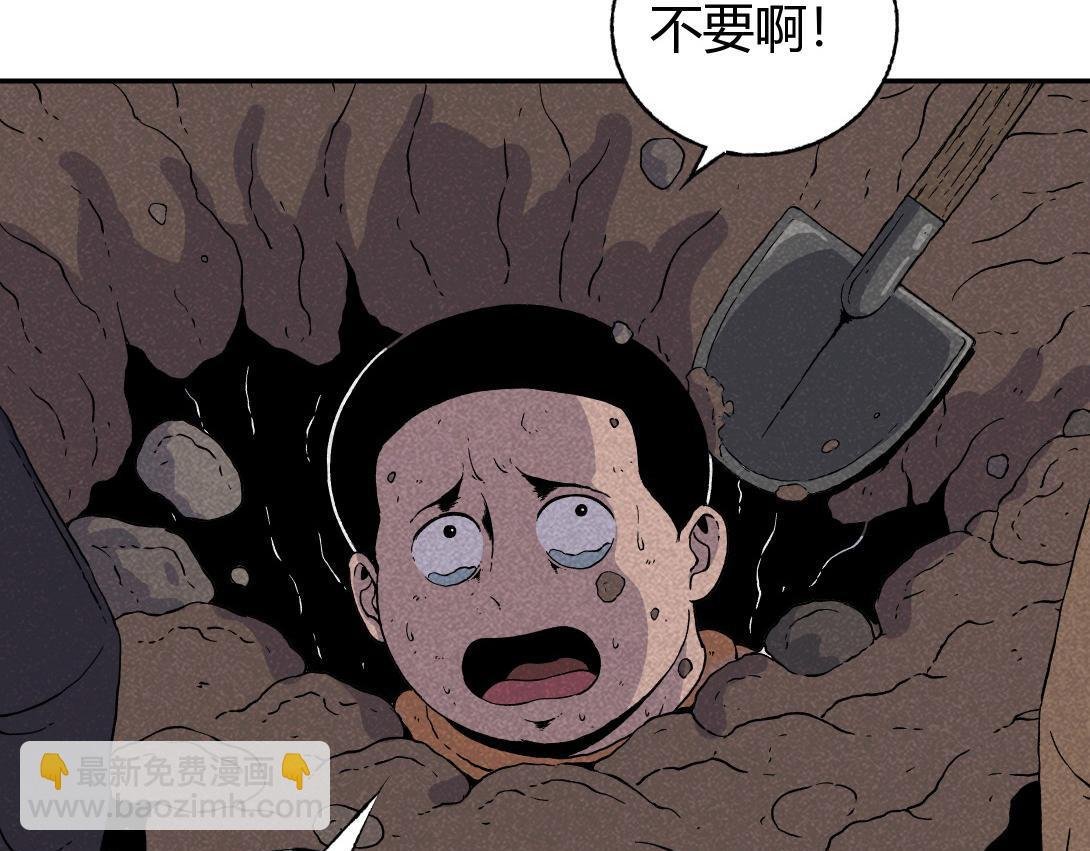 第1话 活埋