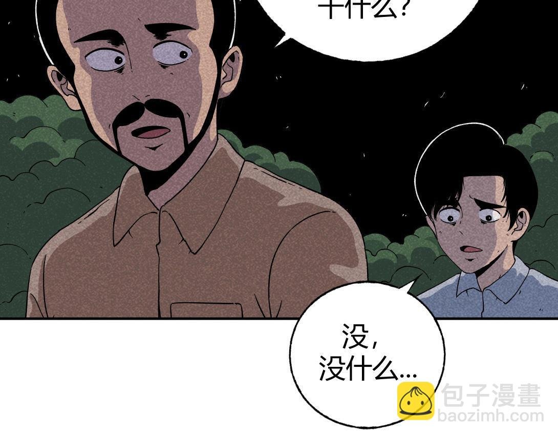 第1话 活埋