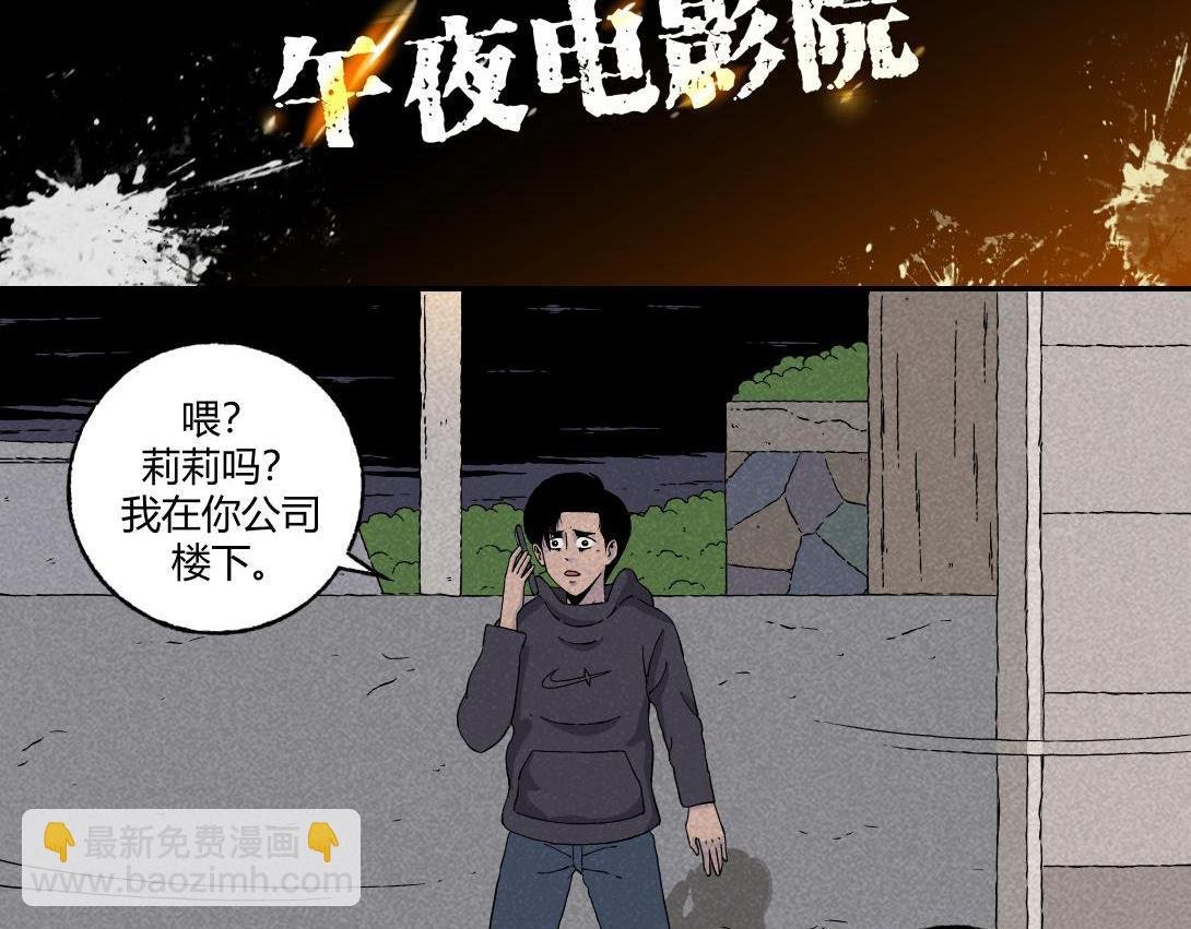 第18话 午夜电影院
