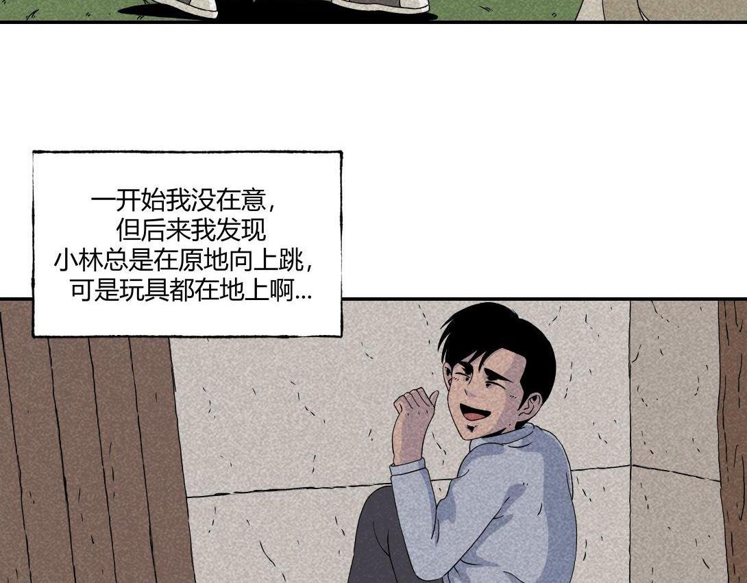 第20话 无题＆后院
