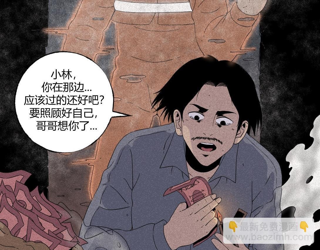 第22话 孤独的灯塔