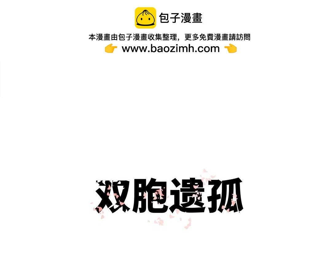 第24话 双胞遗孤＆借火