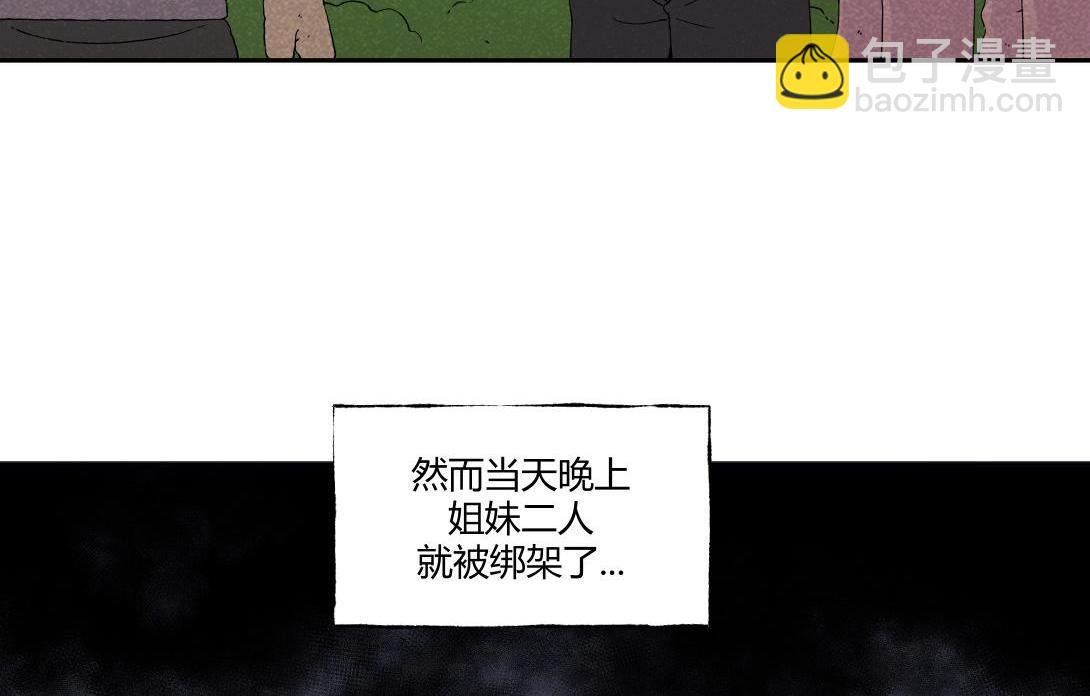 第24话 双胞遗孤＆借火