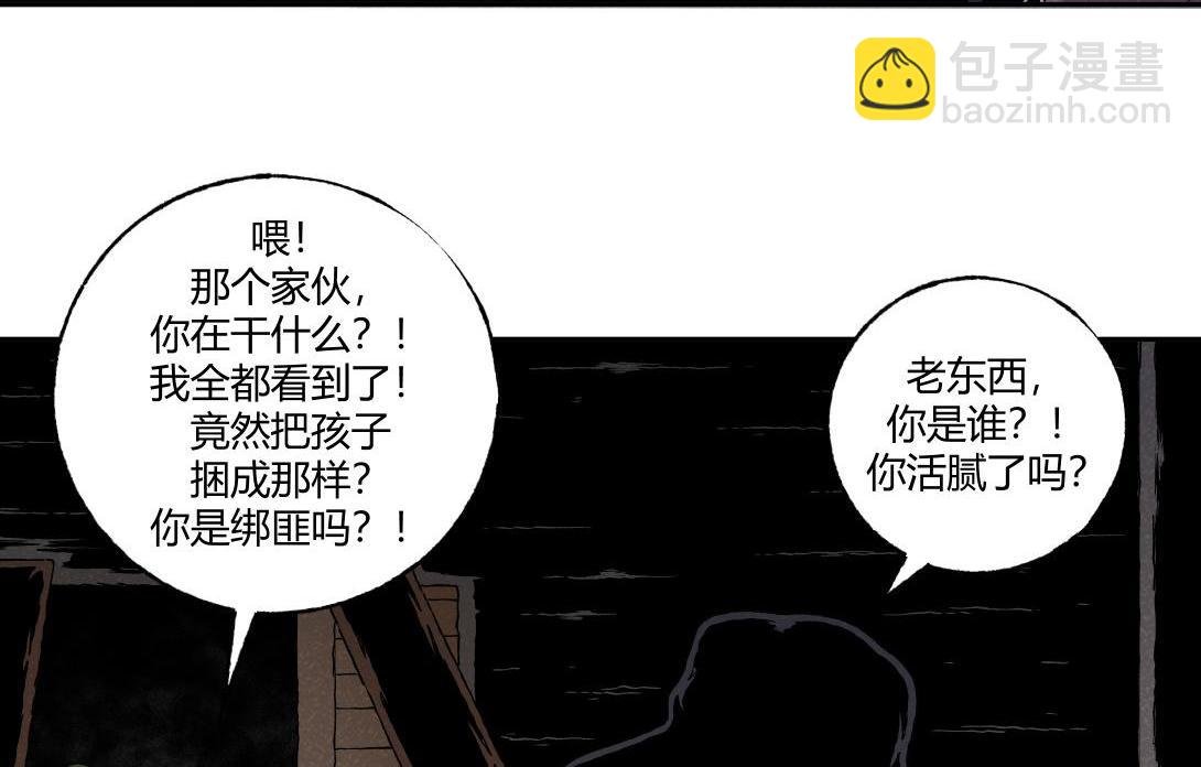 第24话 双胞遗孤＆借火