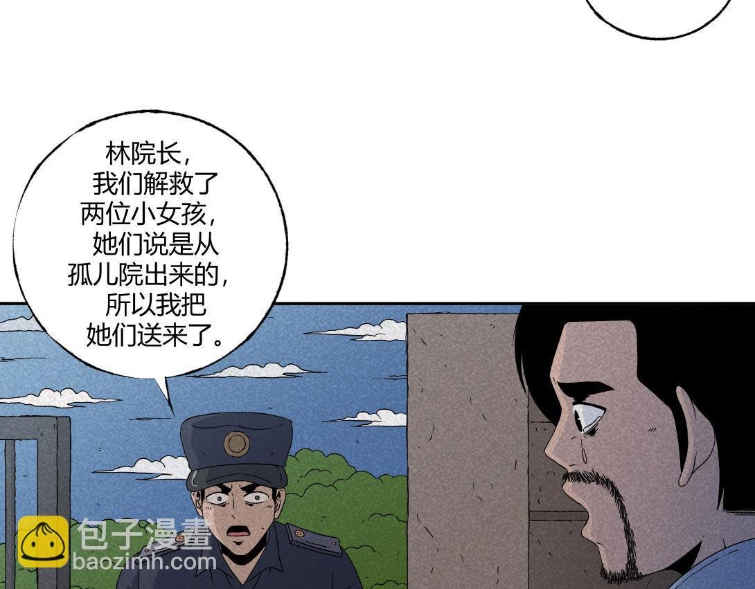 第24话 双胞遗孤＆借火