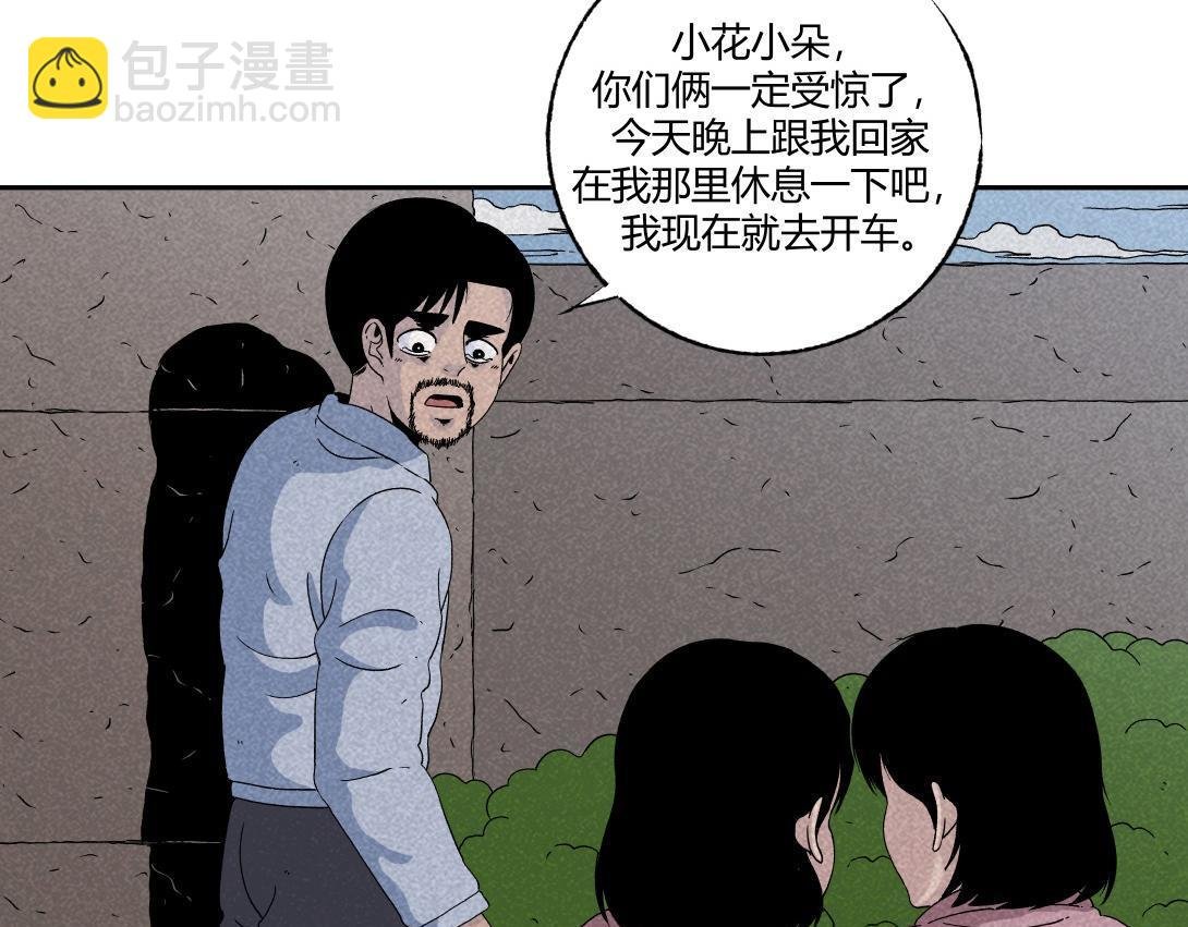 第24话 双胞遗孤＆借火