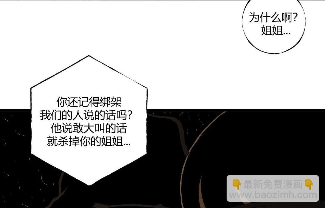 第24话 双胞遗孤＆借火