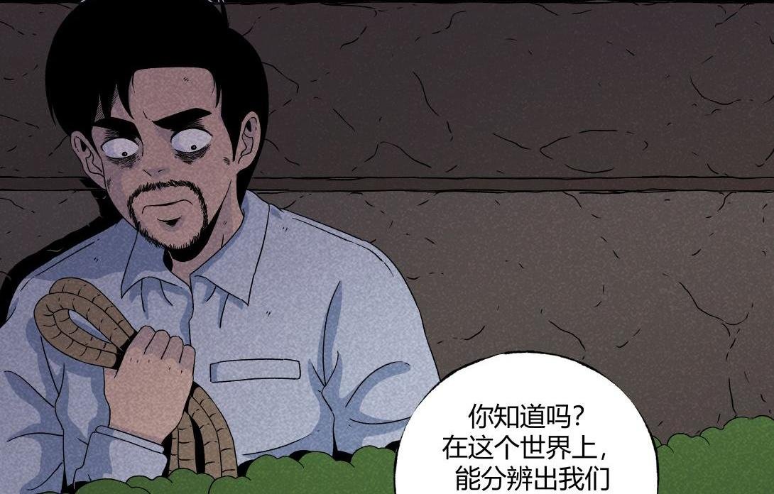 第24话 双胞遗孤＆借火
