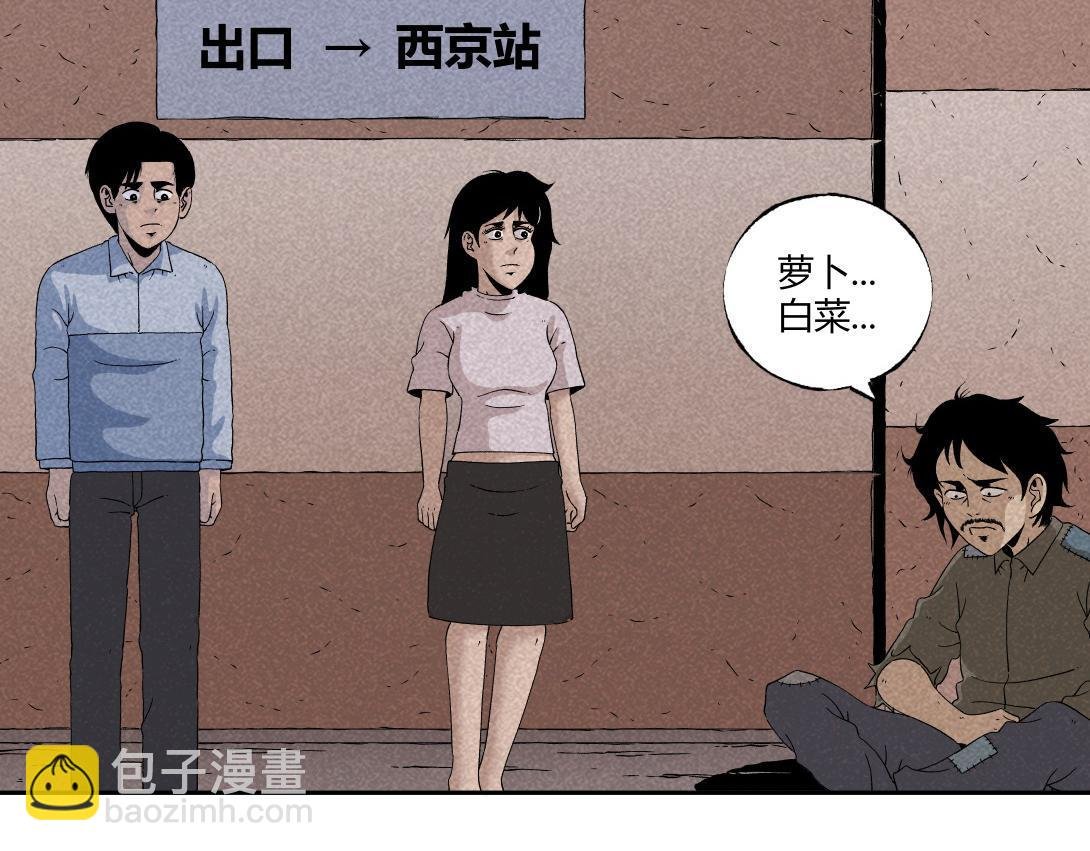 第25话 流浪汉上＆下