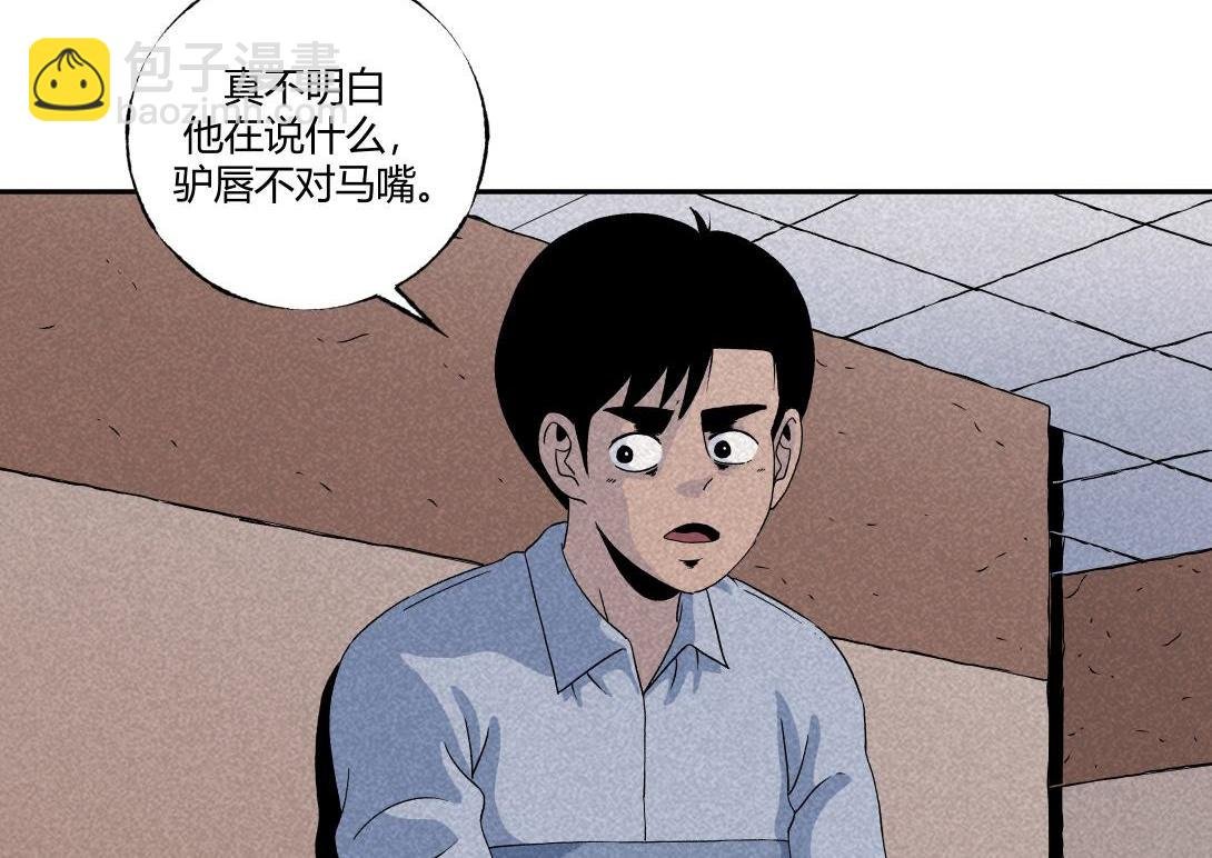 第25话 流浪汉上＆下