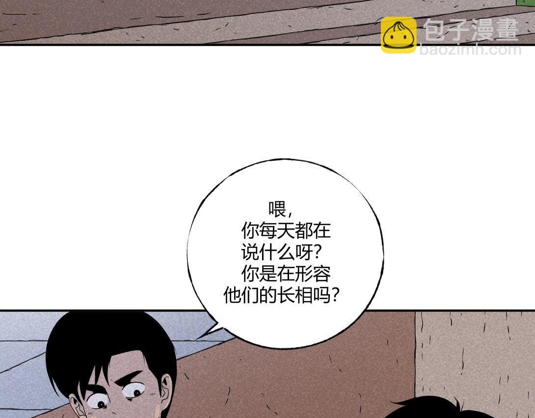 第25话 流浪汉上＆下