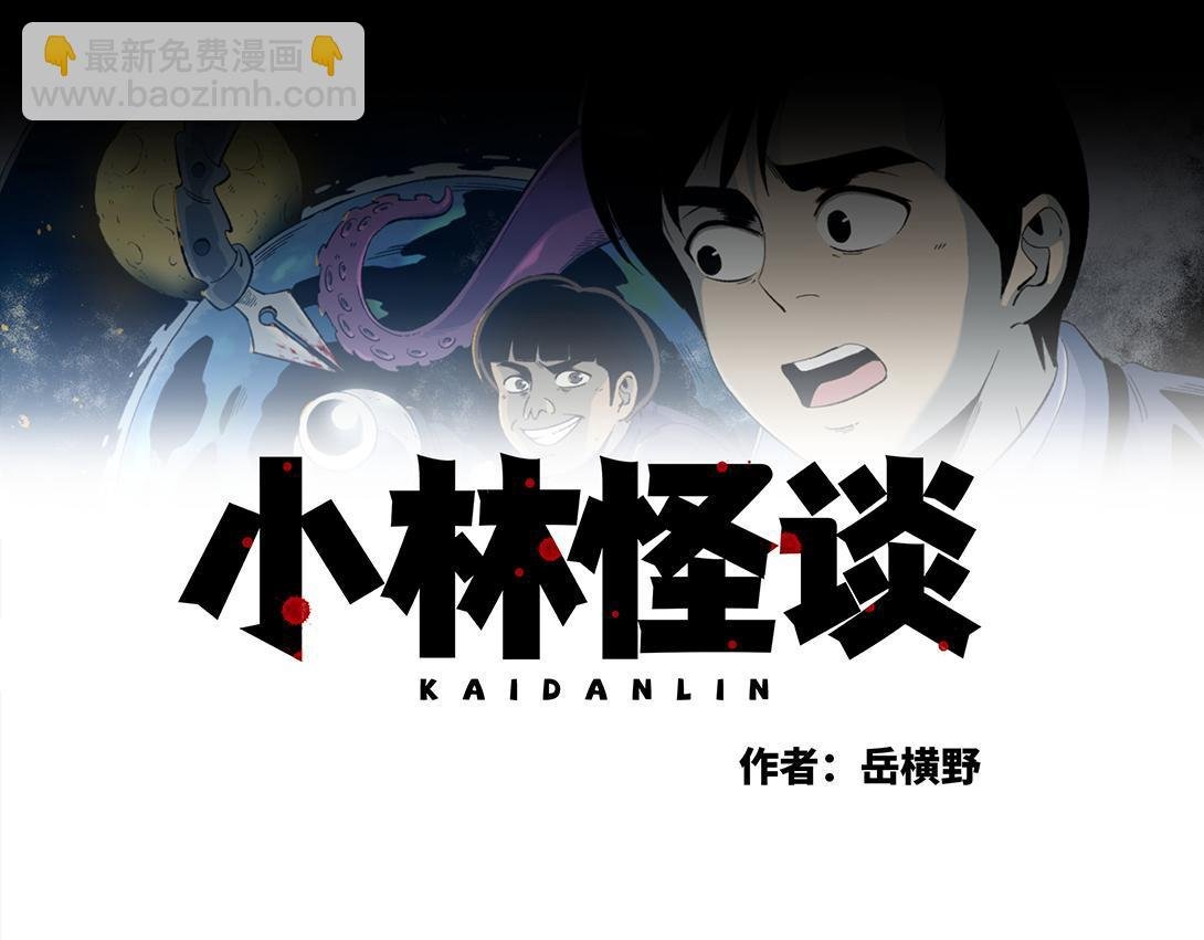 第25话 流浪汉上＆下
