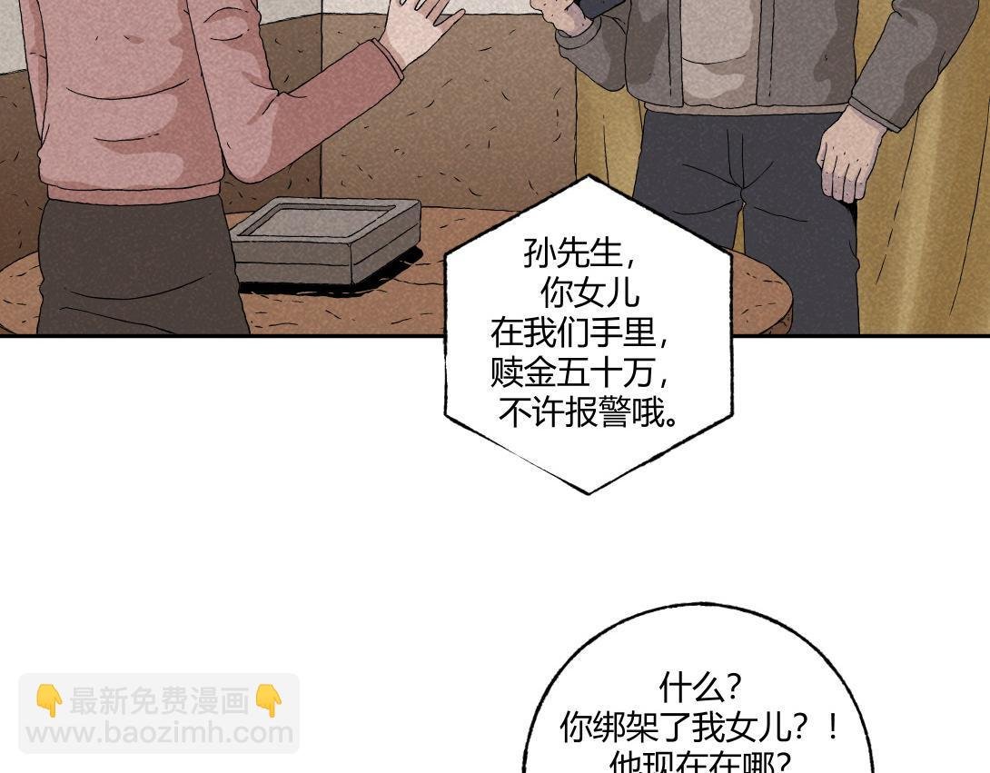 第25话 流浪汉上＆下