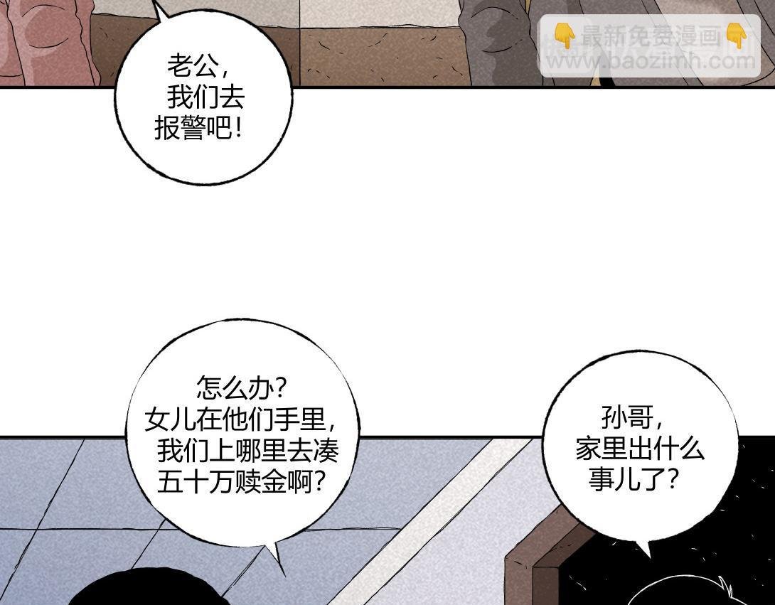 第25话 流浪汉上＆下