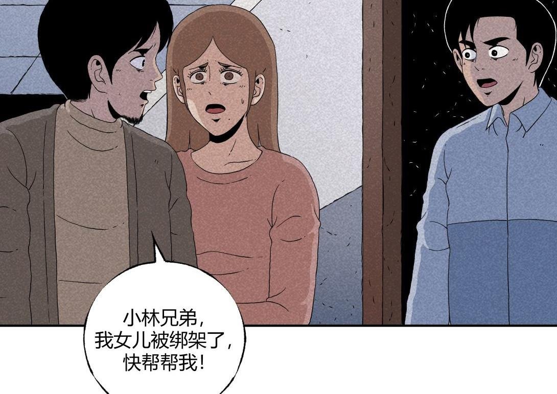 第25话 流浪汉上＆下