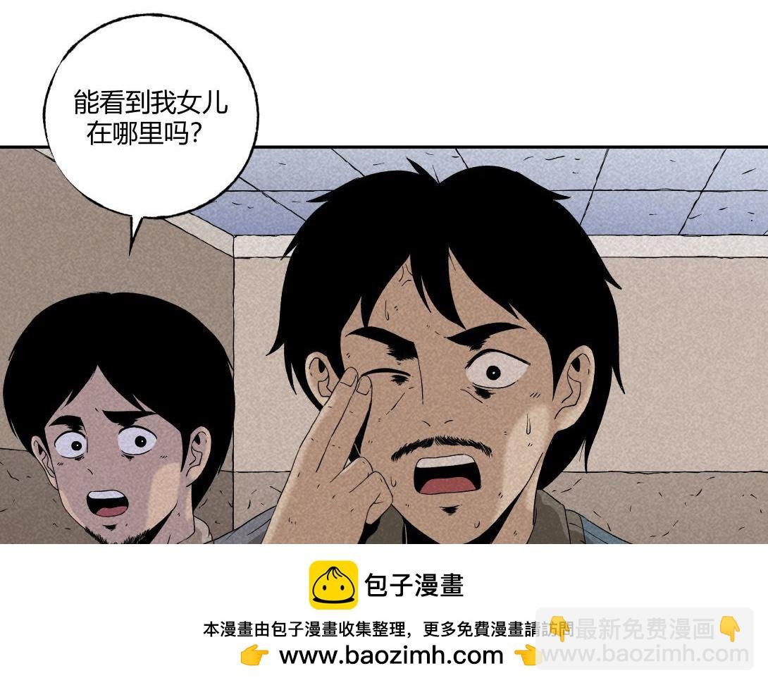 第25话 流浪汉上＆下