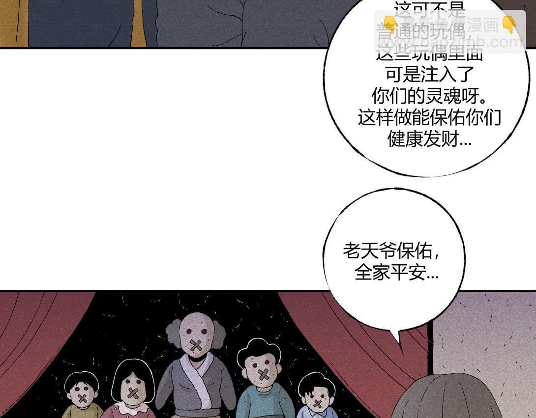 第27话 迷信的奶奶