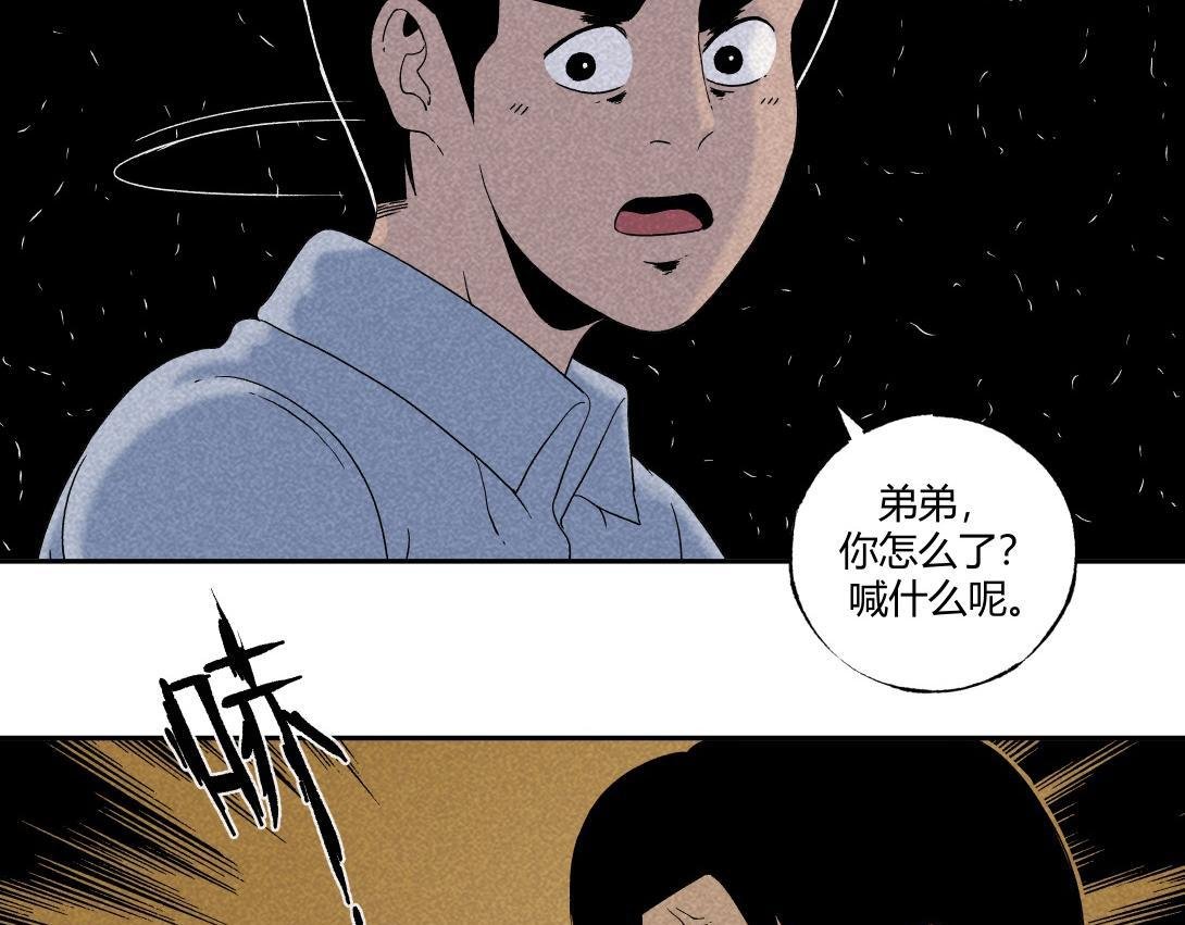 第27话 迷信的奶奶