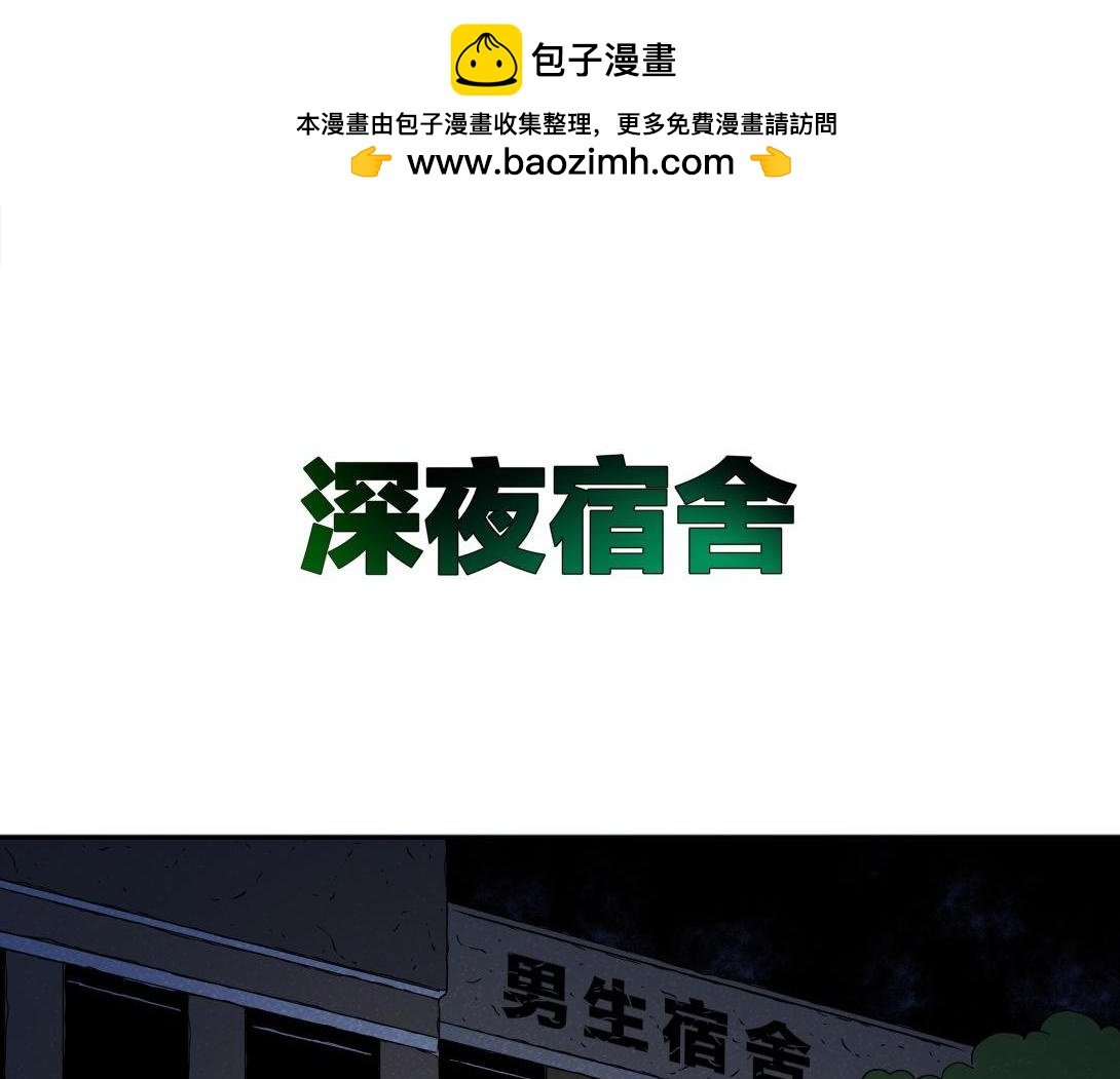 第28话 深夜宿舍＆假日图书馆