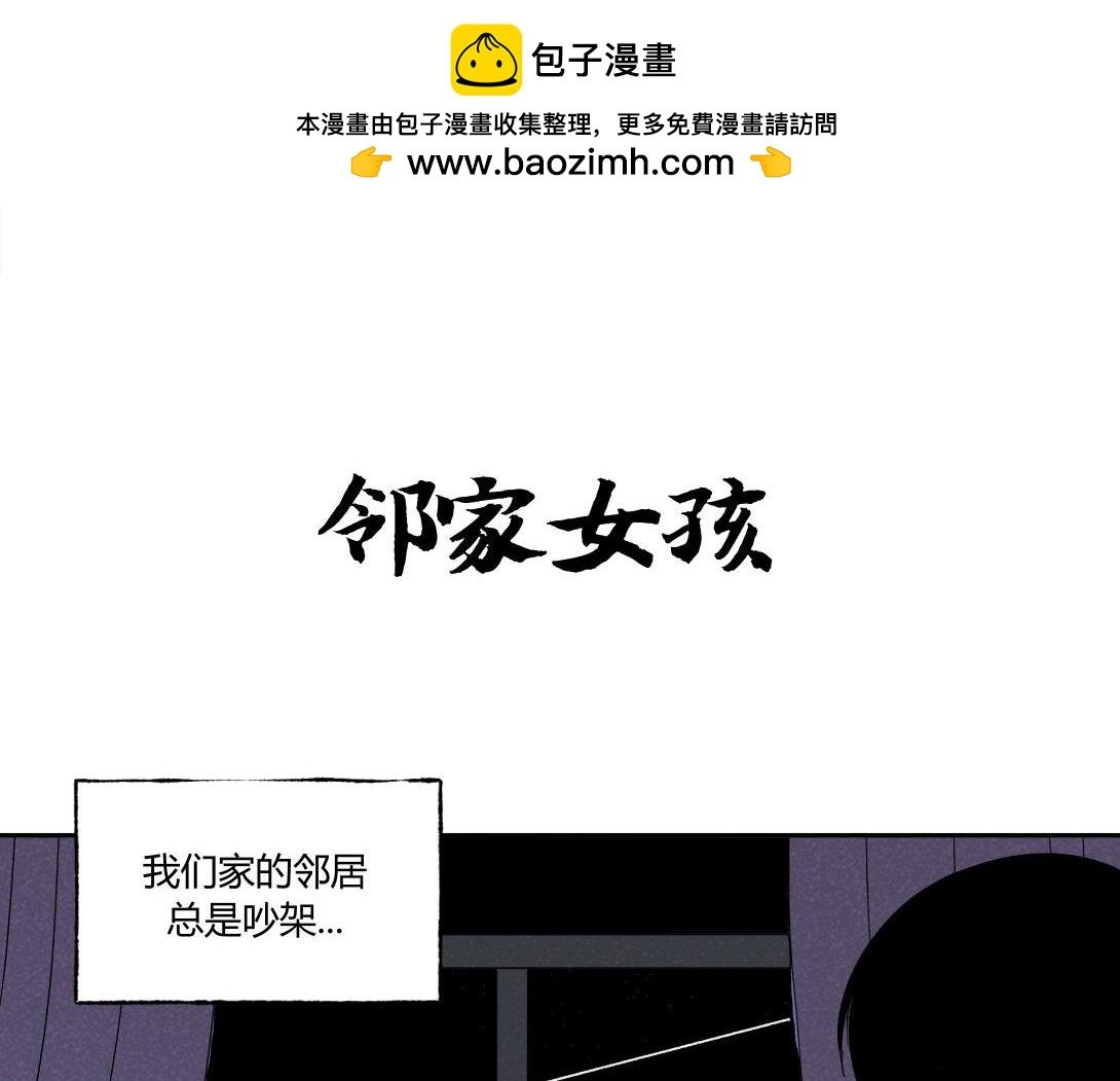 第31话 邻家女孩