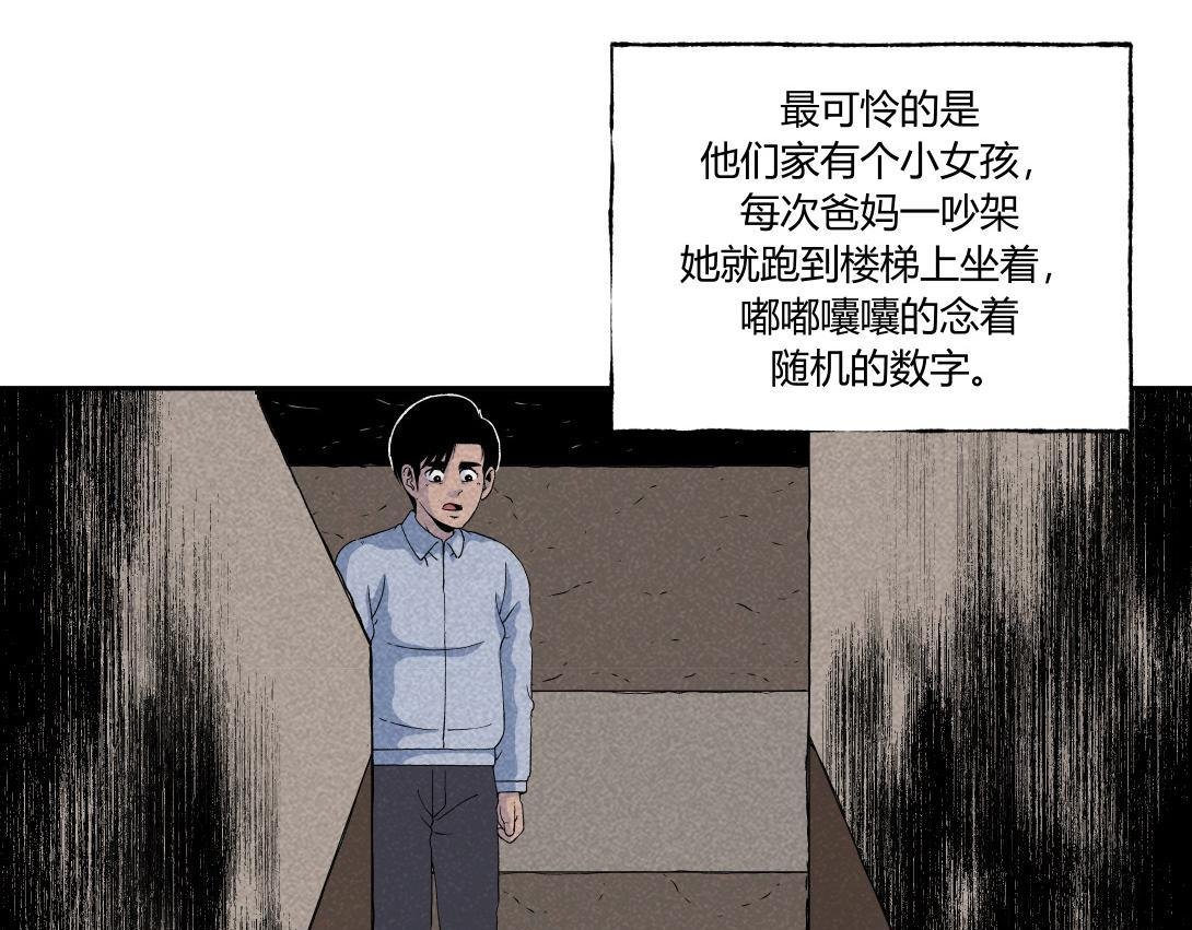 第31话 邻家女孩