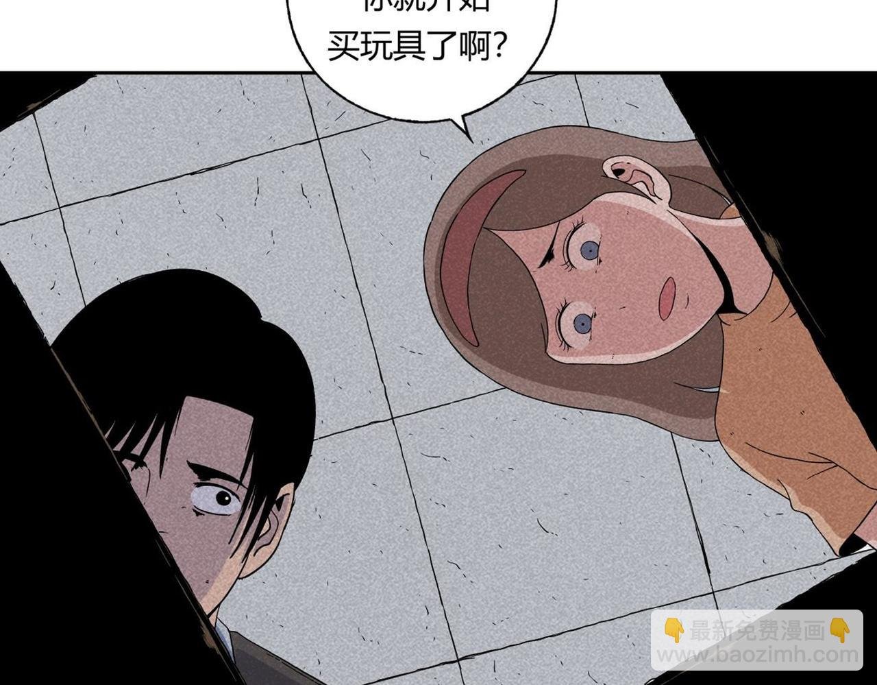 第2话 玩具