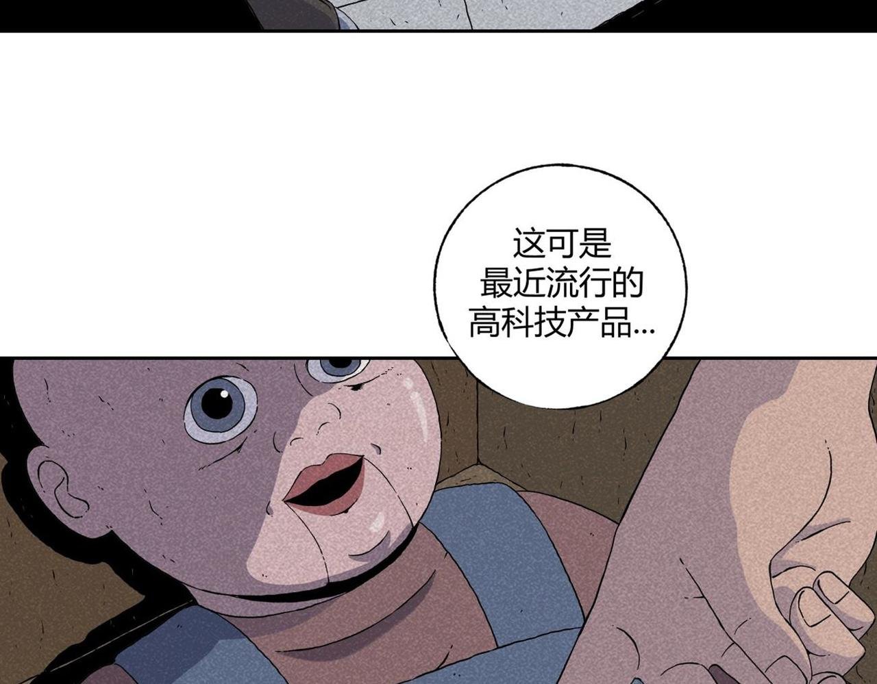 第2话 玩具