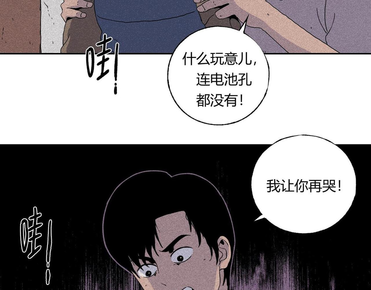 第2话 玩具