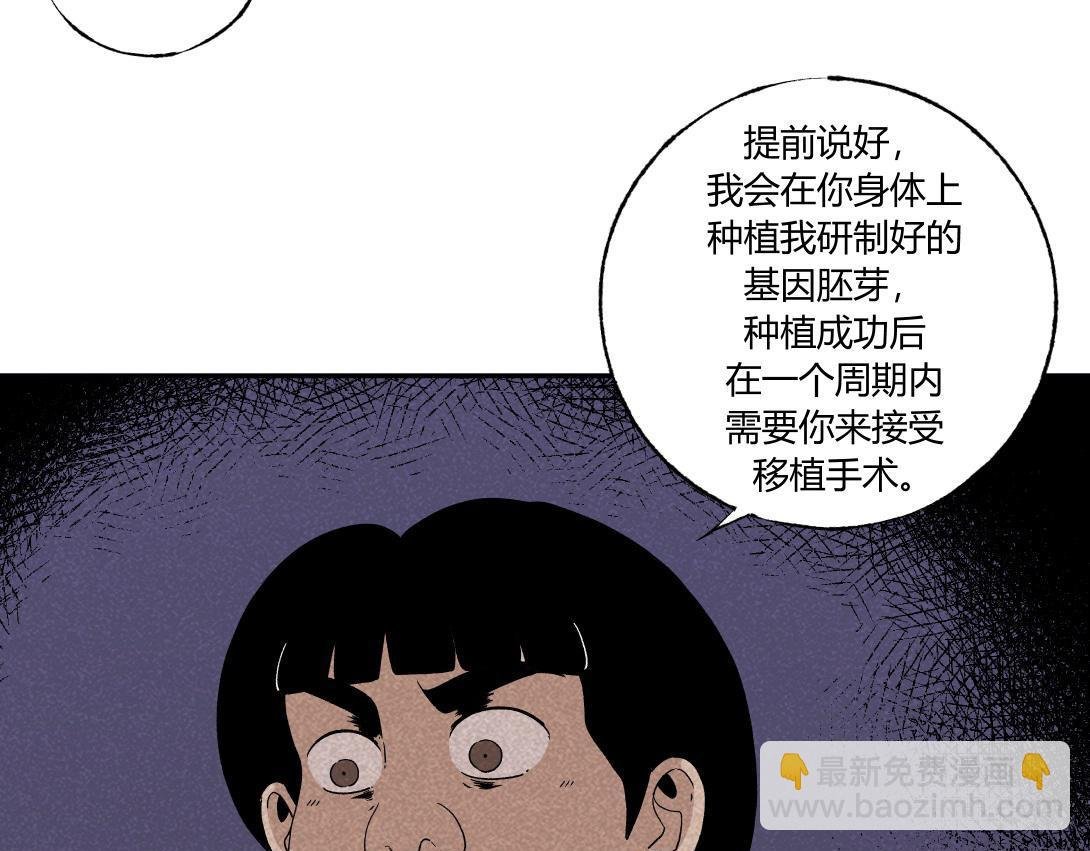 第32话 种植体＆寄生胎