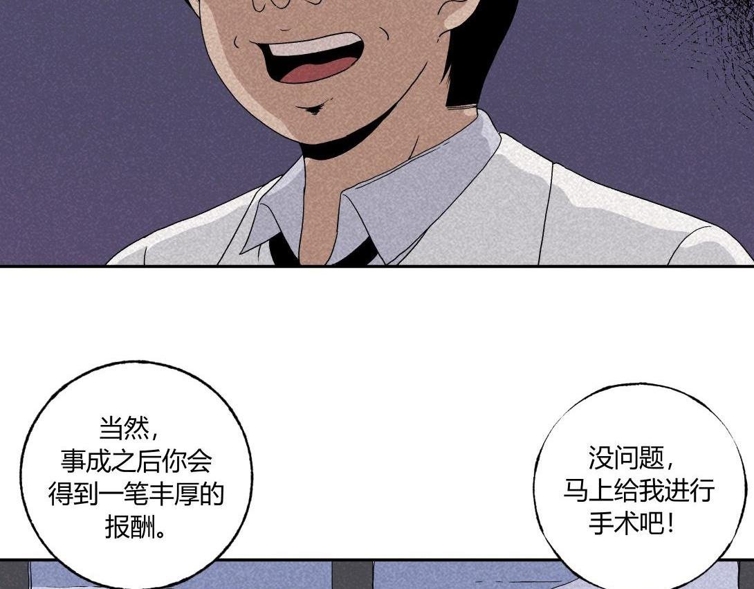第32话 种植体＆寄生胎