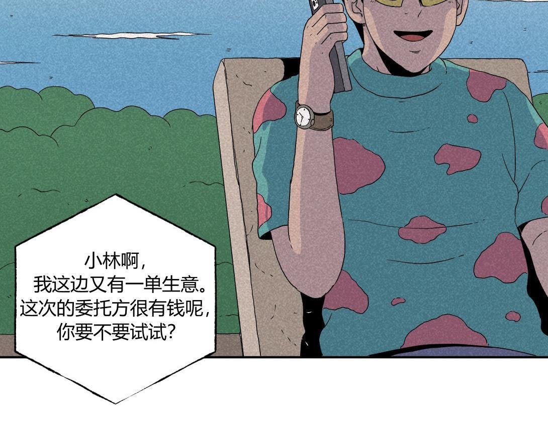 第32话 种植体＆寄生胎