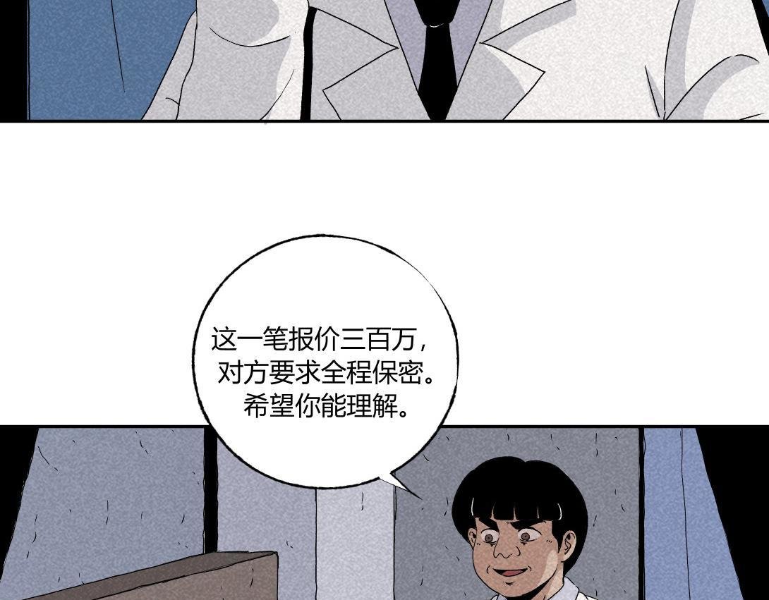 第32话 种植体＆寄生胎