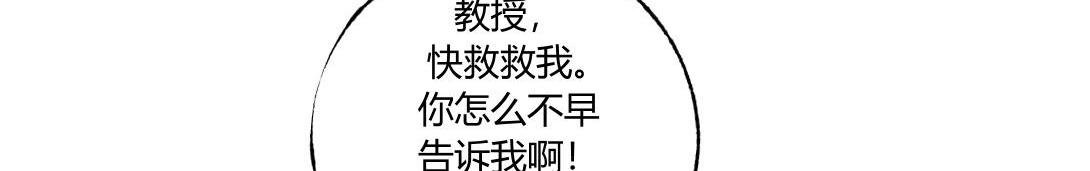 第32话 种植体＆寄生胎