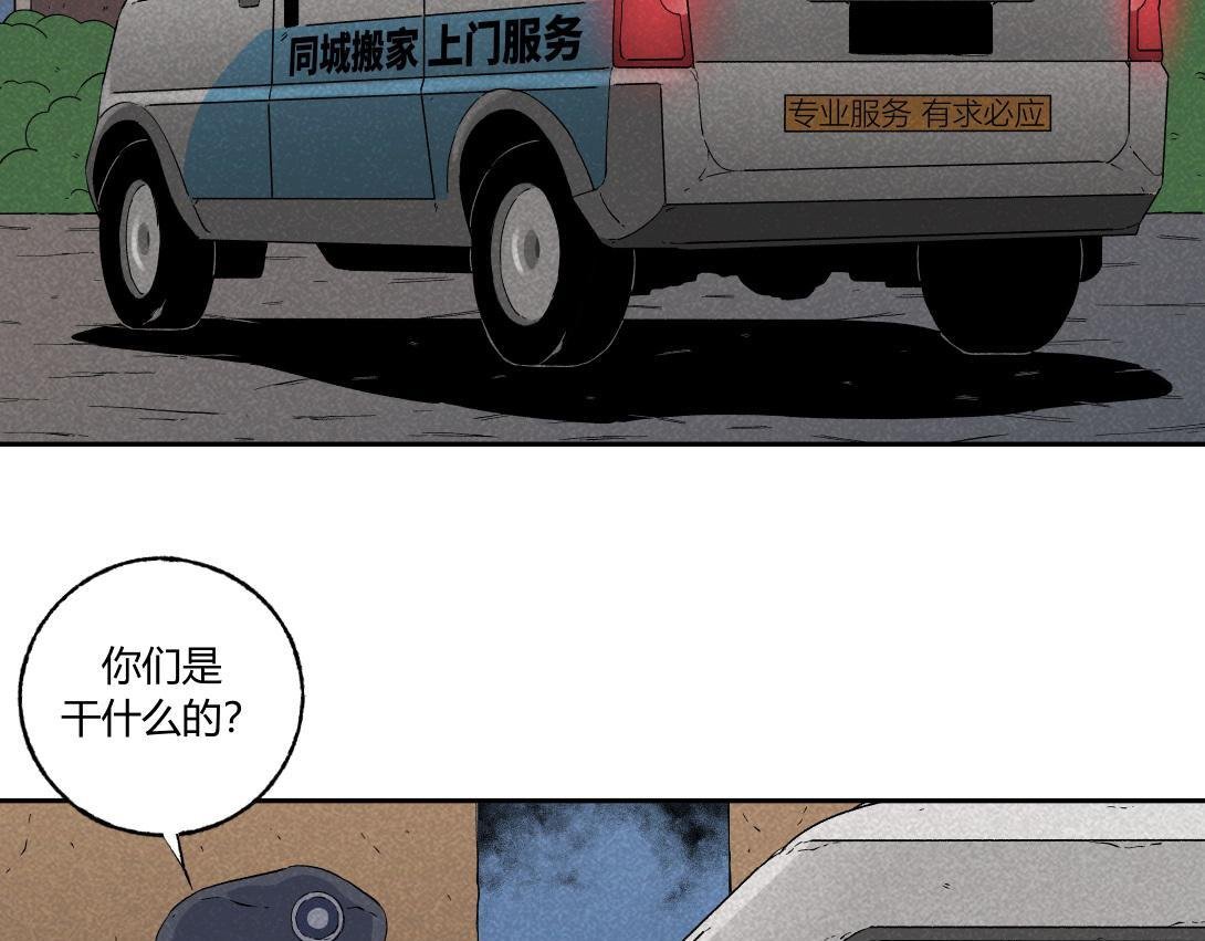 第38话 搬家公司