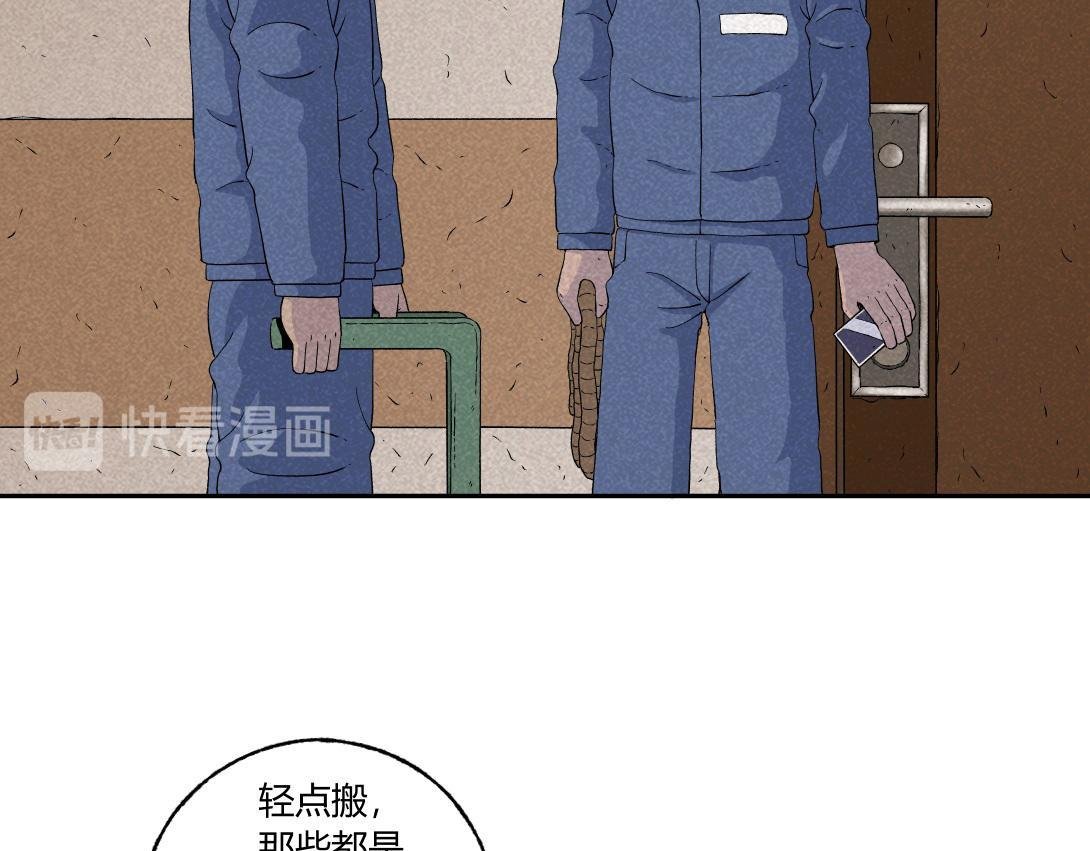 第38话 搬家公司