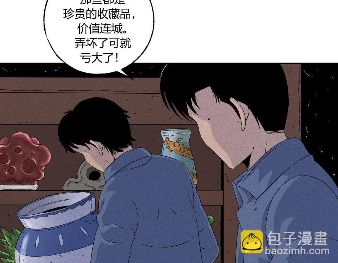 第38话 搬家公司