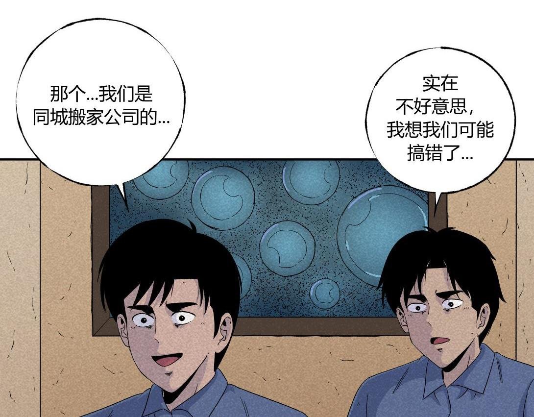 第38话 搬家公司