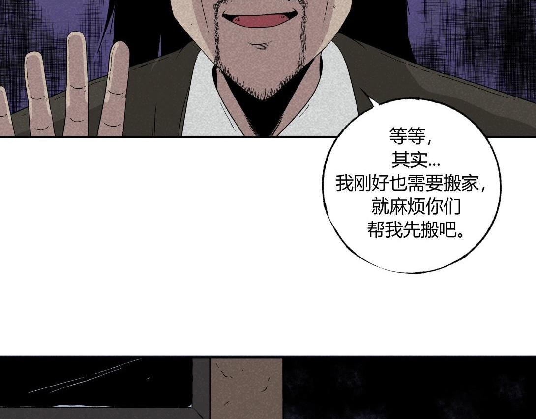 第38话 搬家公司