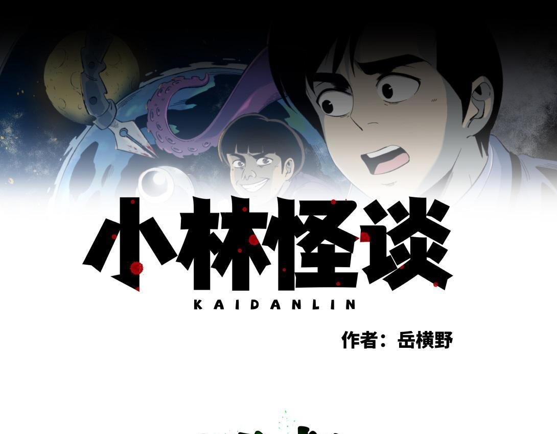 第39话 野餐
