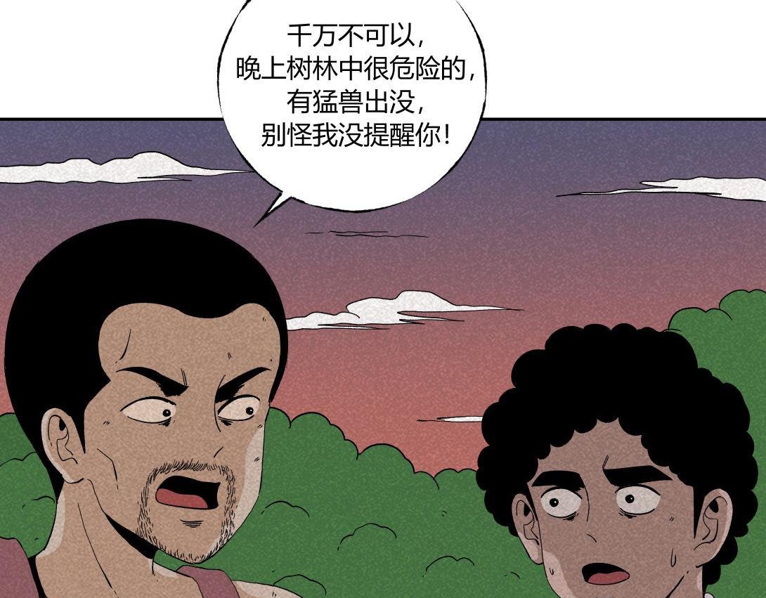 第39话 野餐