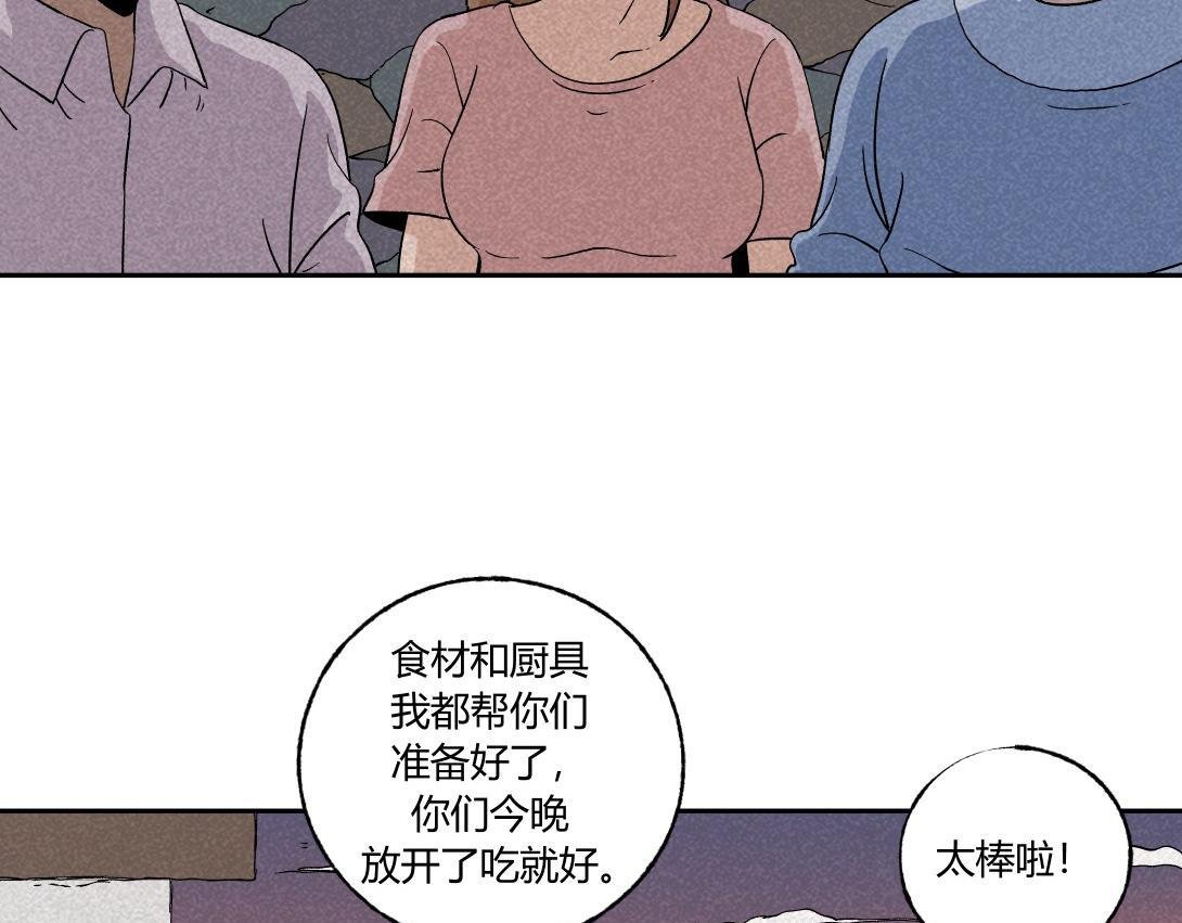 第39话 野餐