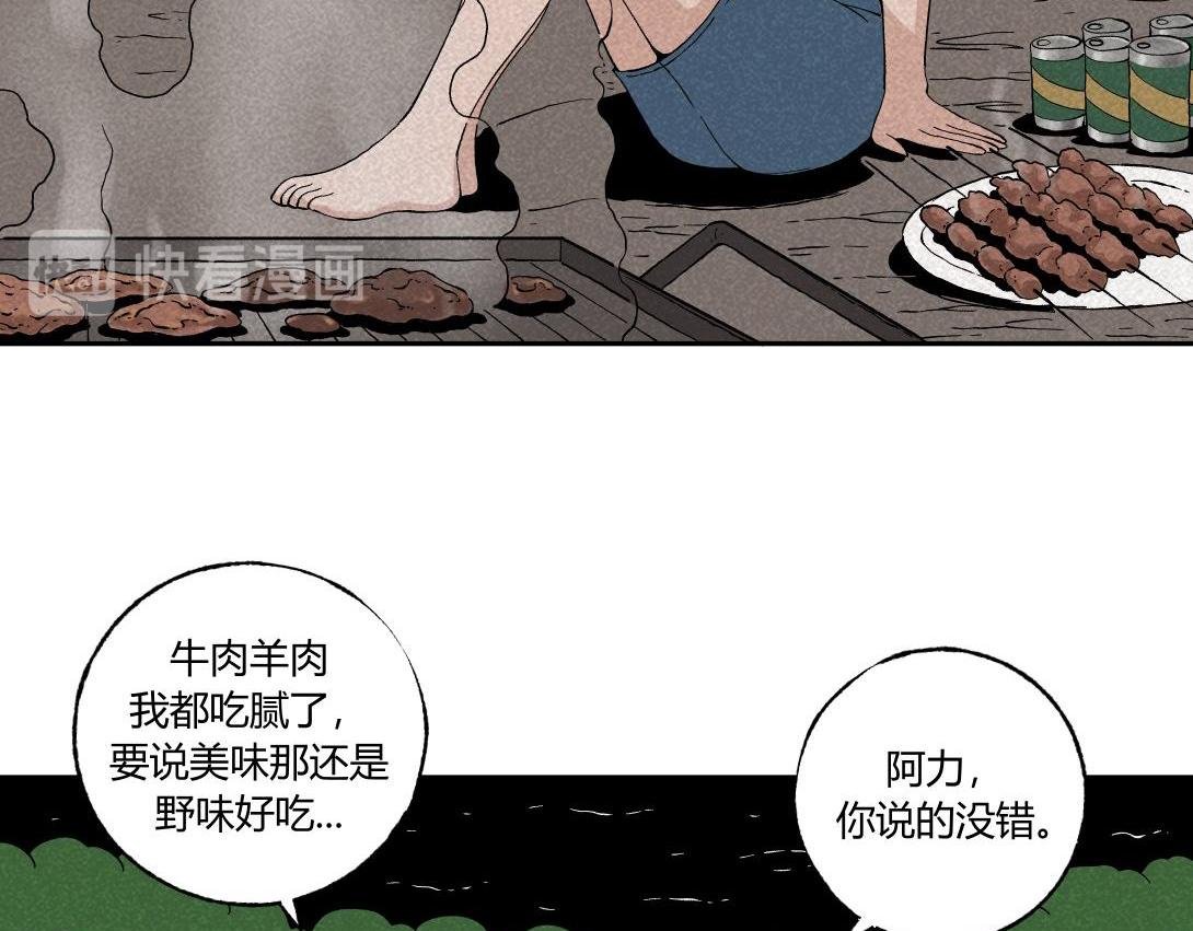 第39话 野餐
