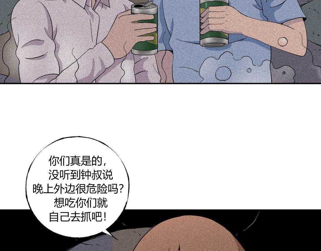 第39话 野餐