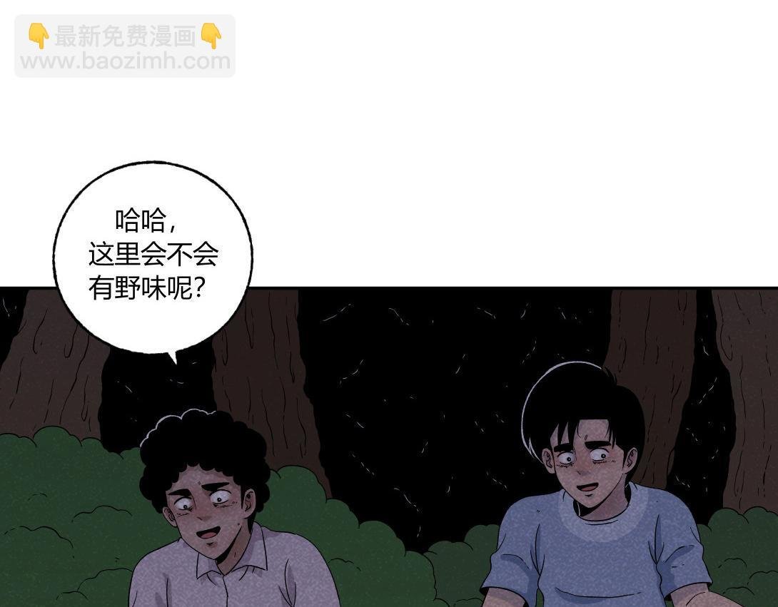 第39话 野餐