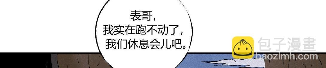 第40话 水蛭