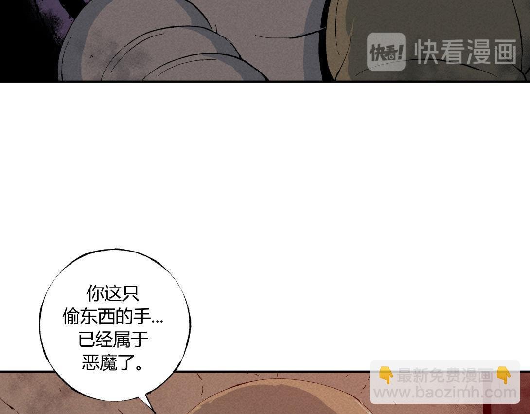 第41话 恶魔之手