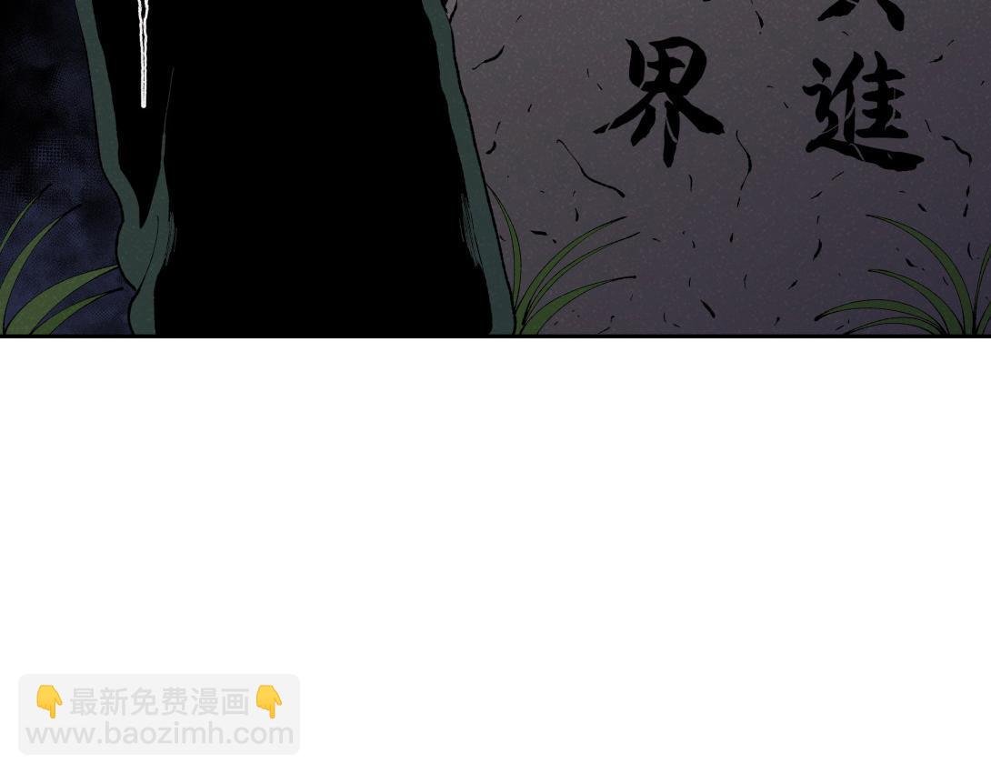 第44话 妖王山寻宝