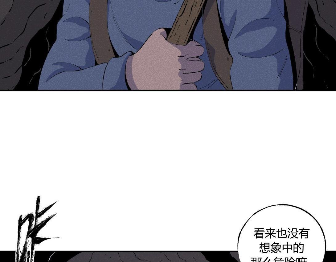 第44话 妖王山寻宝